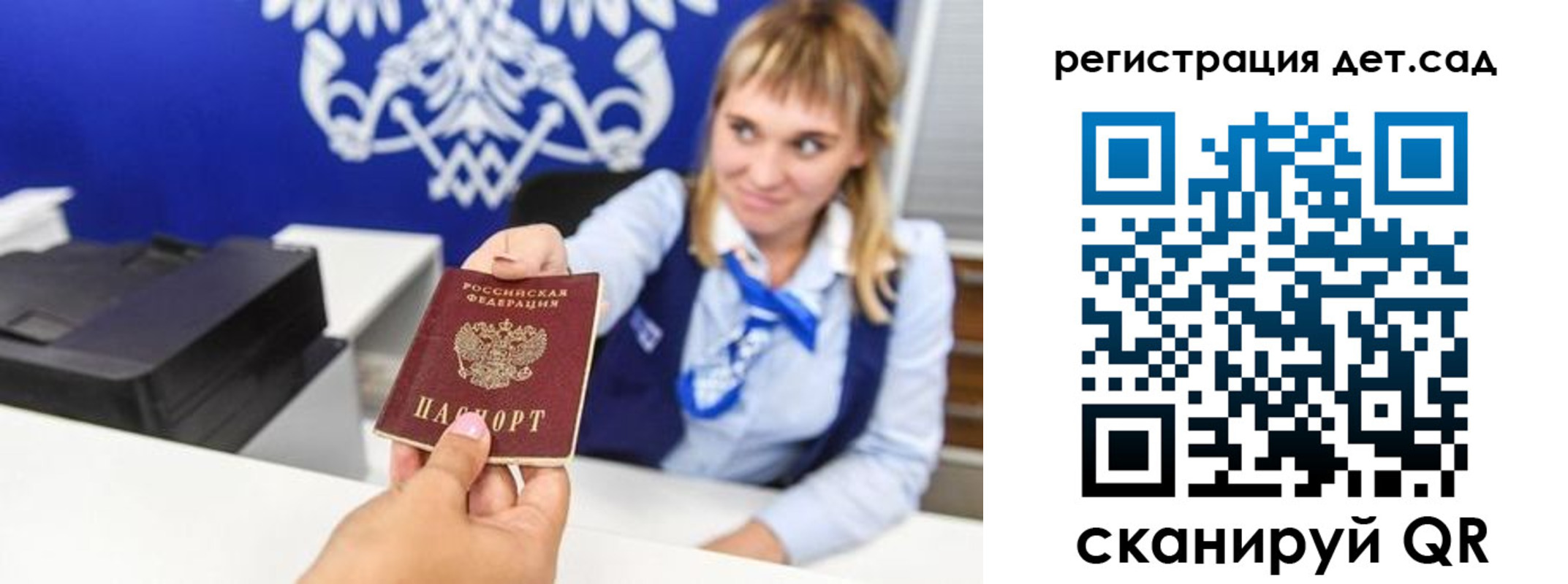 прописка от собственника в Голицыно