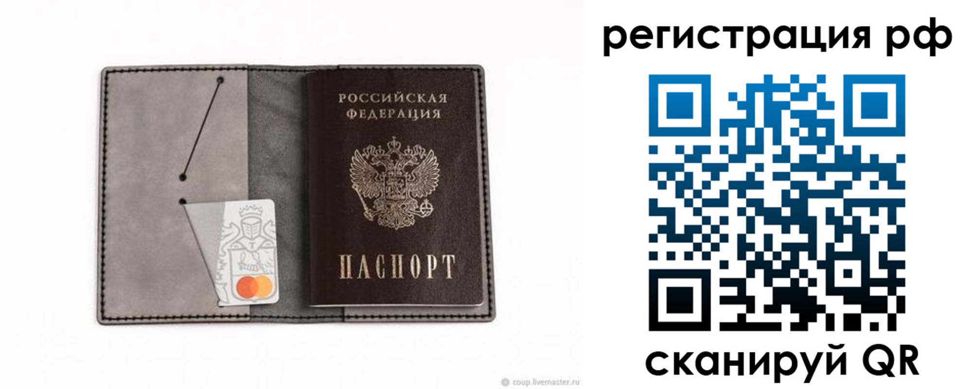 регистрация для дет. сада в Голицыно