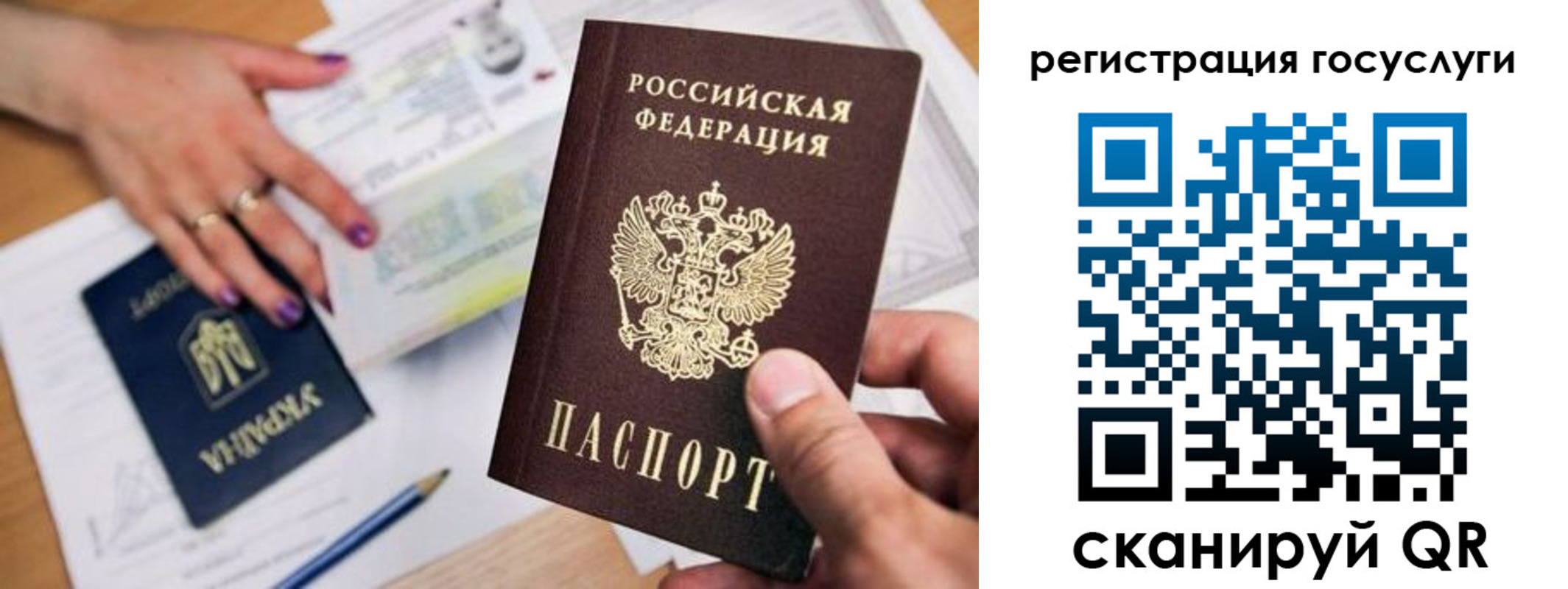 прописка иностранных граждан в Голицыно