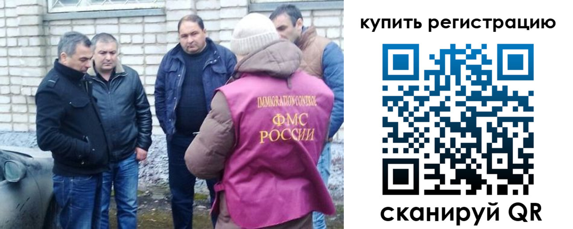 временная регистрация собственник в Голицыно